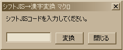 shift_jis04.gif